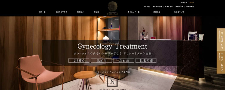 THE NATURAL BEAUTY CLINICのスクリーンショット